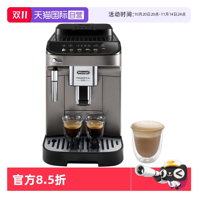 德龙意式研磨一体全自动咖啡机