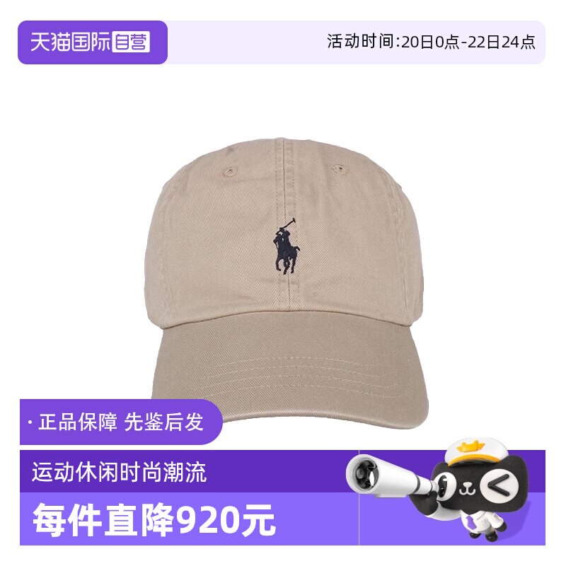 【自营】Polo Ralph Lauren卡其色简约帽子鸭舌帽710548524005