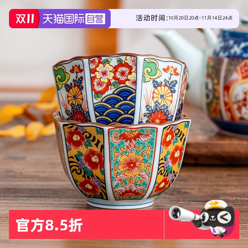 有田烧茶杯陶瓷主人杯日本日式