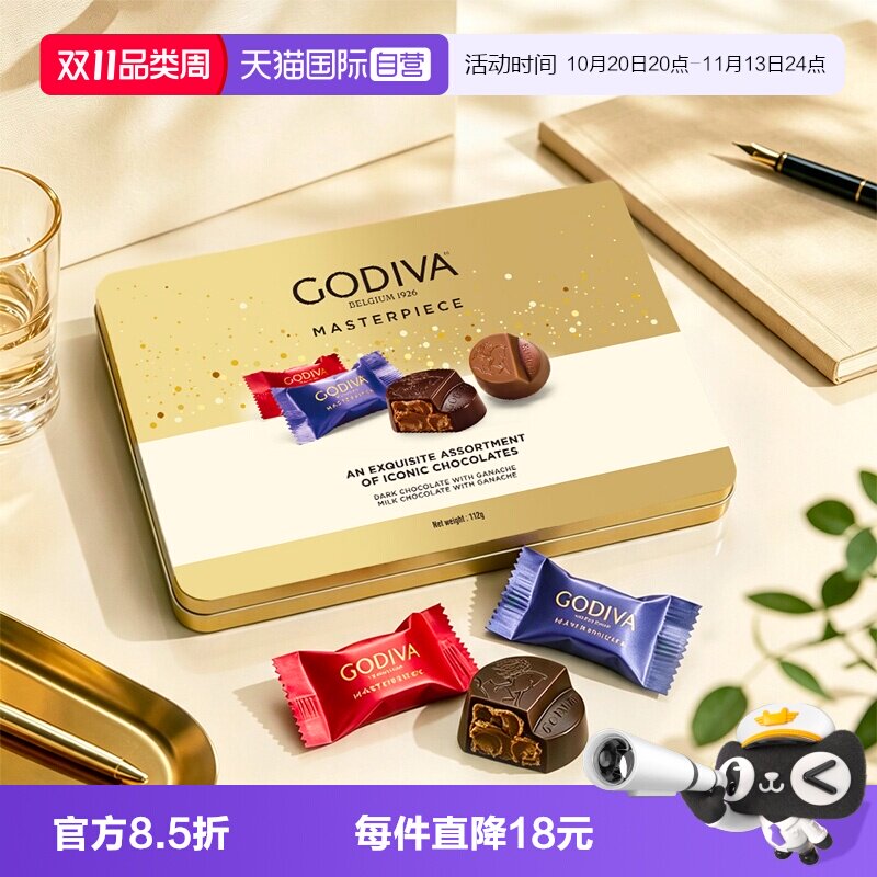 【自营】GODIVA歌帝梵经典大师臻选口味巧克力礼盒12颗装112g黑巧