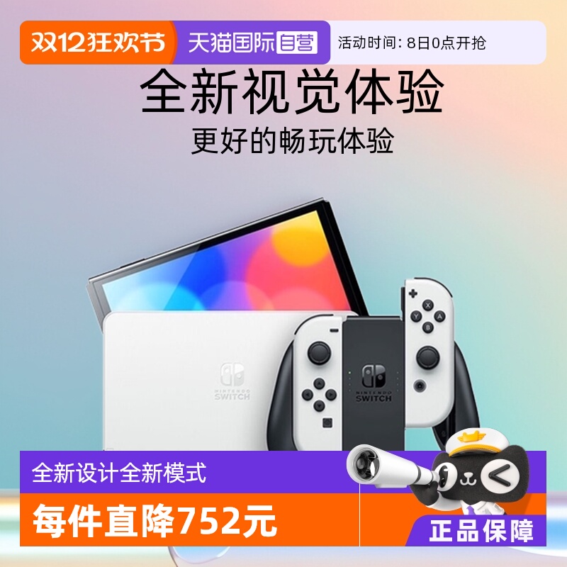 任天堂便携式白色日版游戏机