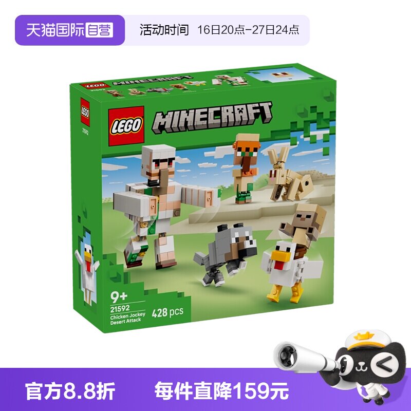 乐高我的世界21592经典角色集合										