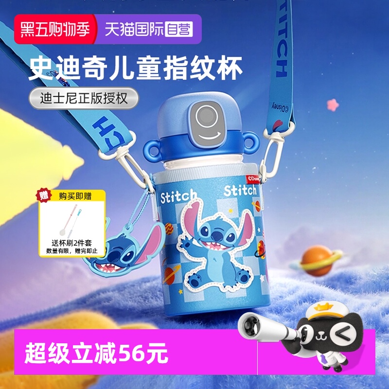 【自营】GERM格米迪士尼指纹解锁密码保温杯儿童上学专用开学礼物