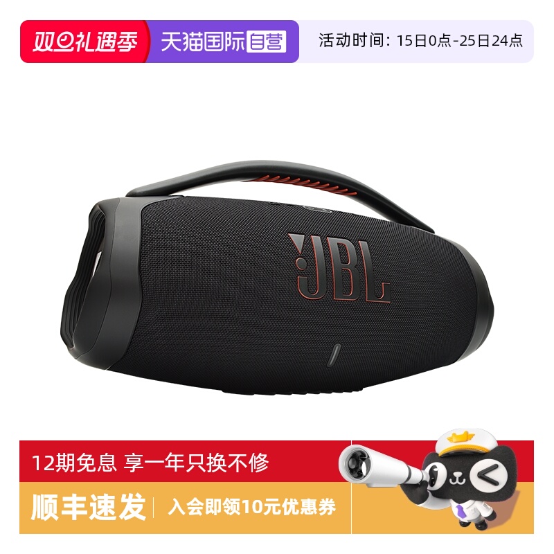 JBL无线蓝牙高功率户外便携