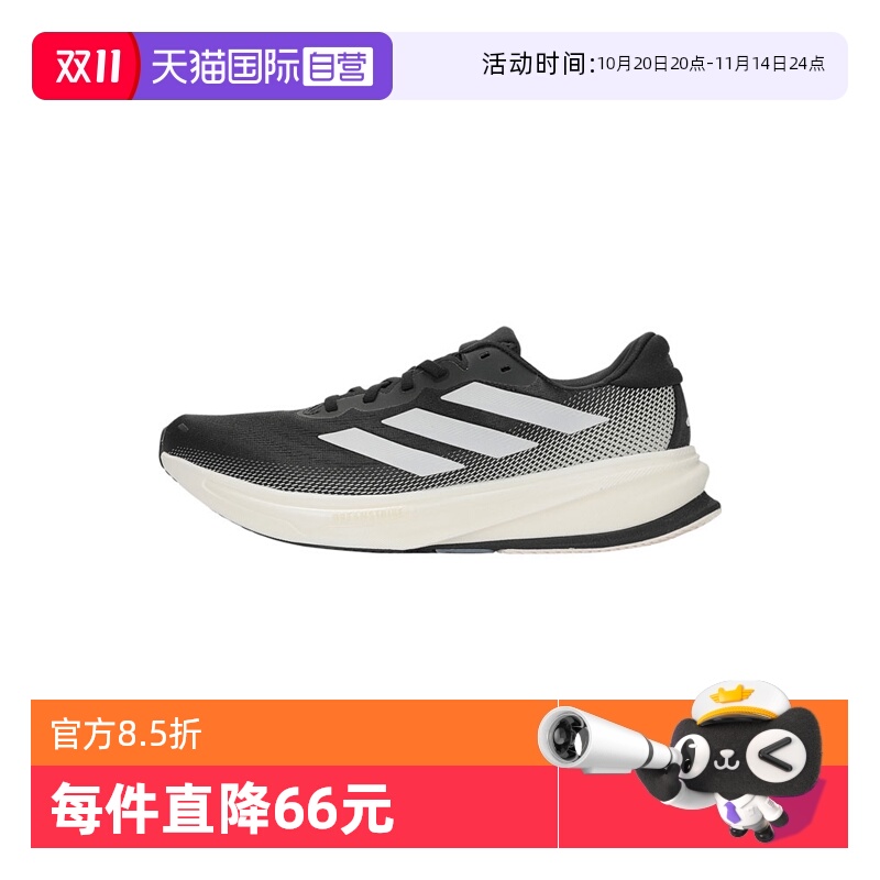【自营】阿迪达斯男鞋SUPERNOVA RISE 2 M运动训练跑步鞋IH2504
