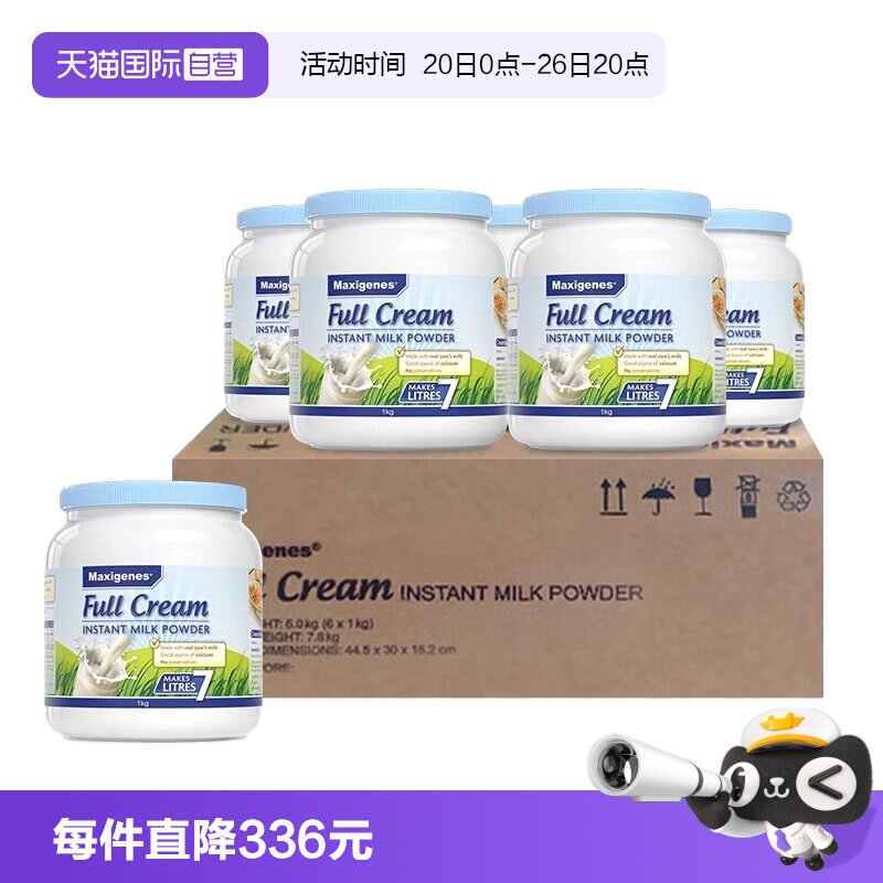 【自营】美可卓蓝胖子牛奶成人全脂高钙学生成长奶粉1kg*6罐 原箱