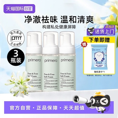 芙莉美娜女性护理清洁泡沫清洁