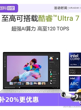 【自营】国补DELL/戴尔 XPS13-9350 13.4英寸英特尔酷睿Ultra AI PC轻薄本9350便携本笔记本电脑办公出差商务