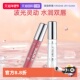 自营 Essence叠涂透明唇蜜液唇彩水光镜面玻璃透明果冻色唇釉