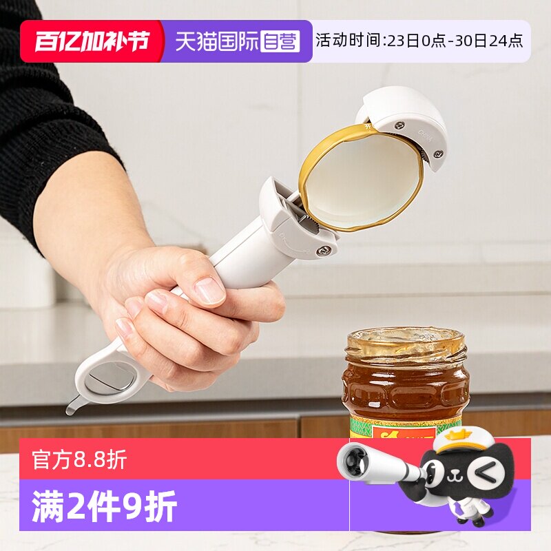 【自营】家の物语日本伸缩开罐器磁吸开瓶器啤酒起子旋盖开盖神器
