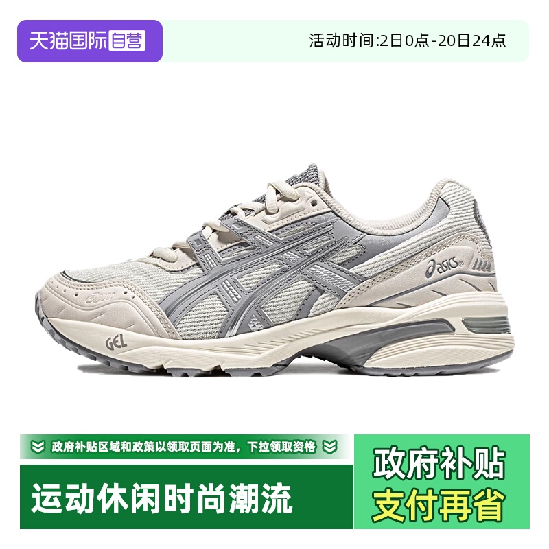 【自营】ASICS亚瑟士休闲鞋男女GEL-1090运动鞋1203A243-103女鞋