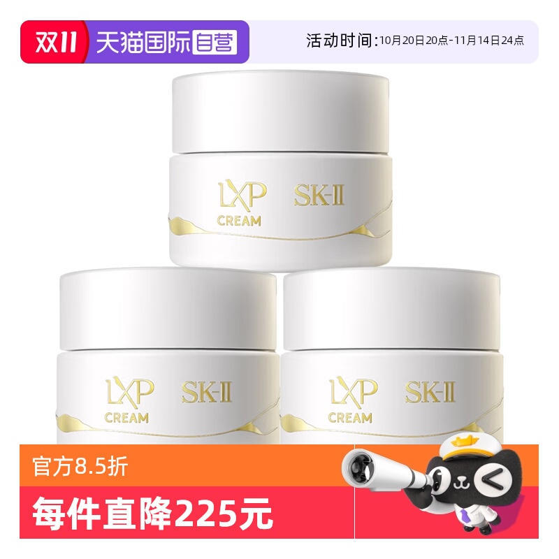 【自营】SK-IILXP金缮匠心精华面霜8g*3保湿锁水丰盈饱满滋润sk2