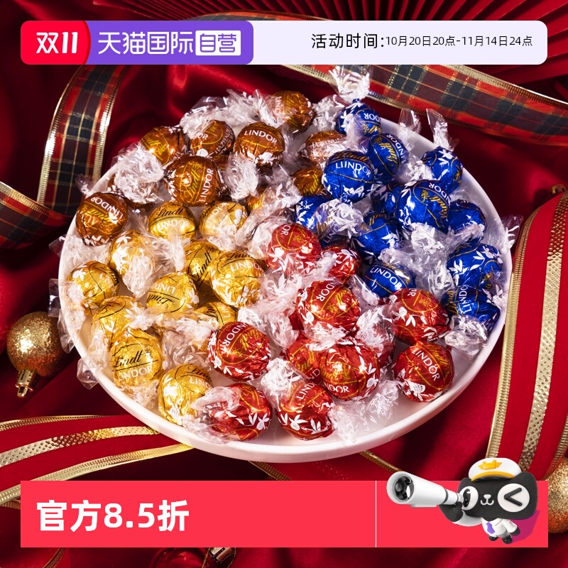 【自营】Lindt瑞士莲软心巧克力50粒精选散装600g零食喜糖伴手礼