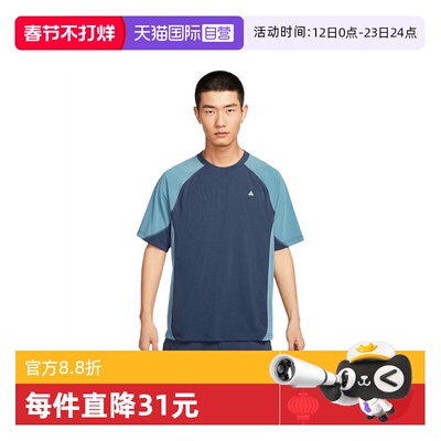 【自营】NIKE耐克男子运动休闲短袖T恤HJ2882-437