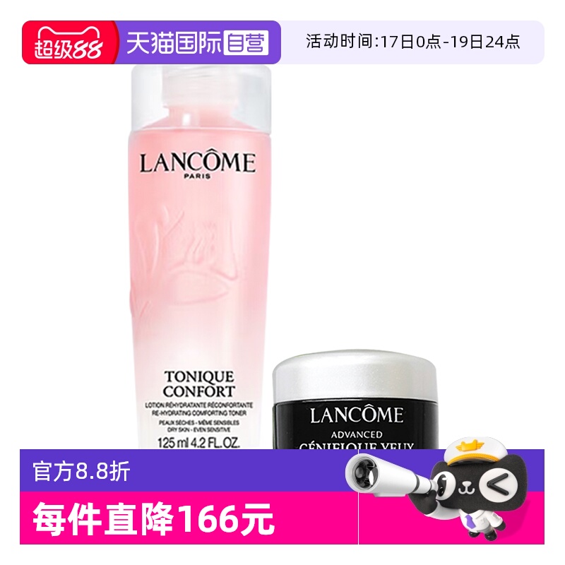 【自营】Lancome/兰蔻全新清滢保湿大粉水小黑瓶眼霜组合护肤套装