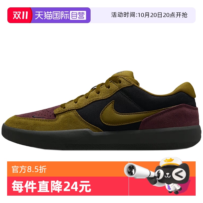 【自营】NIKE耐克男子NIKE SB FORCE 58运动鞋DV5477-008