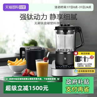 WMF德国福腾宝无刷钛盘破壁料理机家用破壁机果蔬榨汁机W 自营