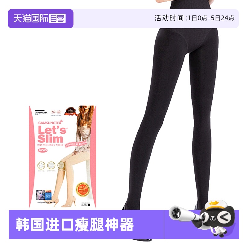 打底袜肉色秋冬加绒加厚Let'sslim保暖