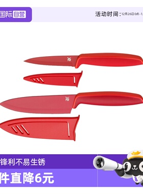 【自营】德国WMF不锈钢厨房切水果刀菜刀辅食刀具套装组合陶瓷