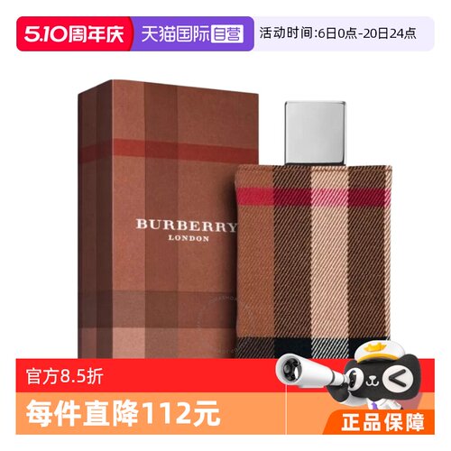 BURBERRY/博柏利伦敦男士琥珀