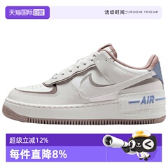 【自营】NIKE耐克女子W AF1 SHADOW运动休闲鞋运动鞋IO7594-101