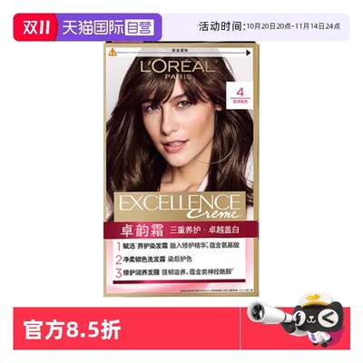 【自营】欧莱雅赋活卓韵霜养护染发霜染发剂膏男女遮白温和不伤发