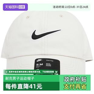 运动休闲鸭舌帽FB5369 新款 耐克Nike男子帽子夏季 072商场 自营