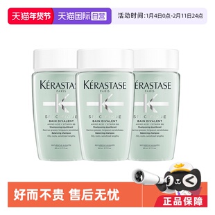 【自营】卡诗洗发水双重功能80ml清爽控油无硅油洗发露*3清洁