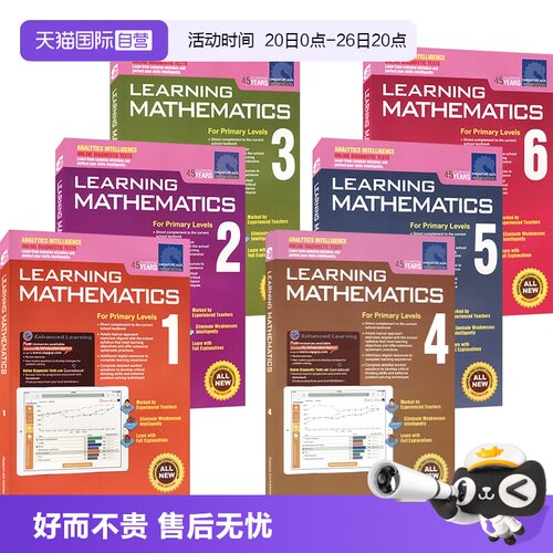 新加坡数学小学教材教辅