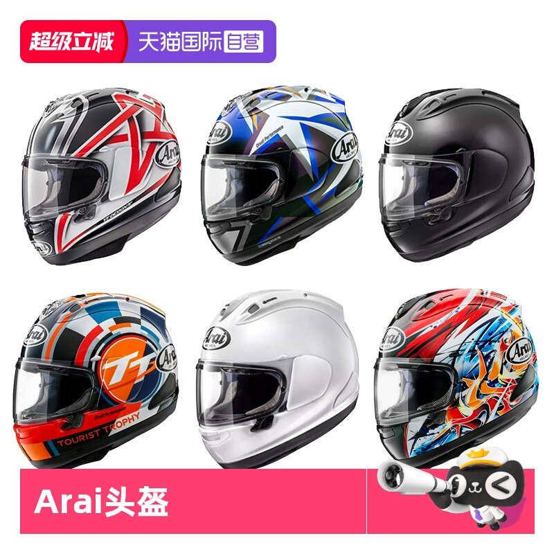 【自营】ARAI日本进口头盔RX-7X赛车机车赛道盔跑盔四季骑行全盔