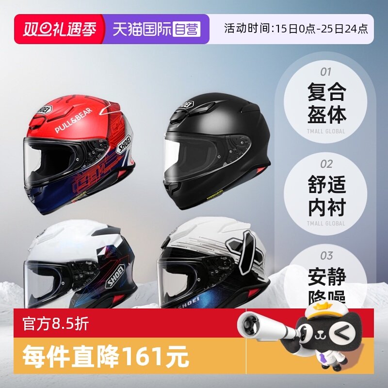 SHOEI全盔z8摩托车赛车跑车