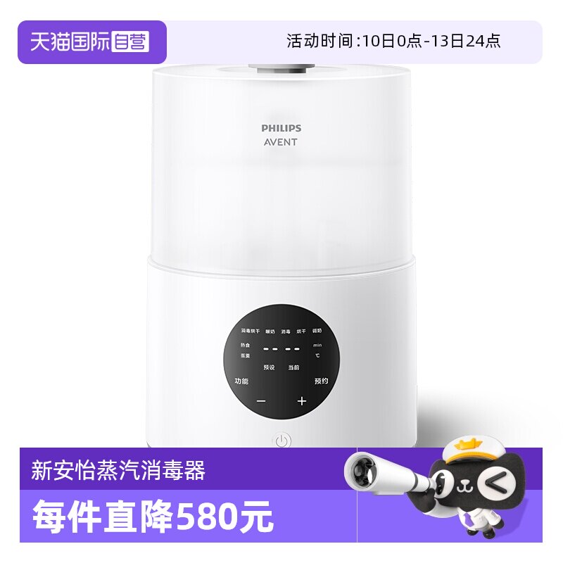 【自营】飞利浦新安怡 奶瓶蒸汽消毒器带烘干二合一消毒柜婴儿