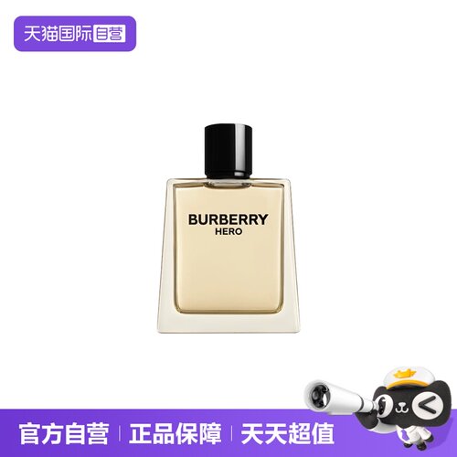 【自营】BURBERRY/博柏利骏勇之心英雄男士淡香水HERO雪松木质调