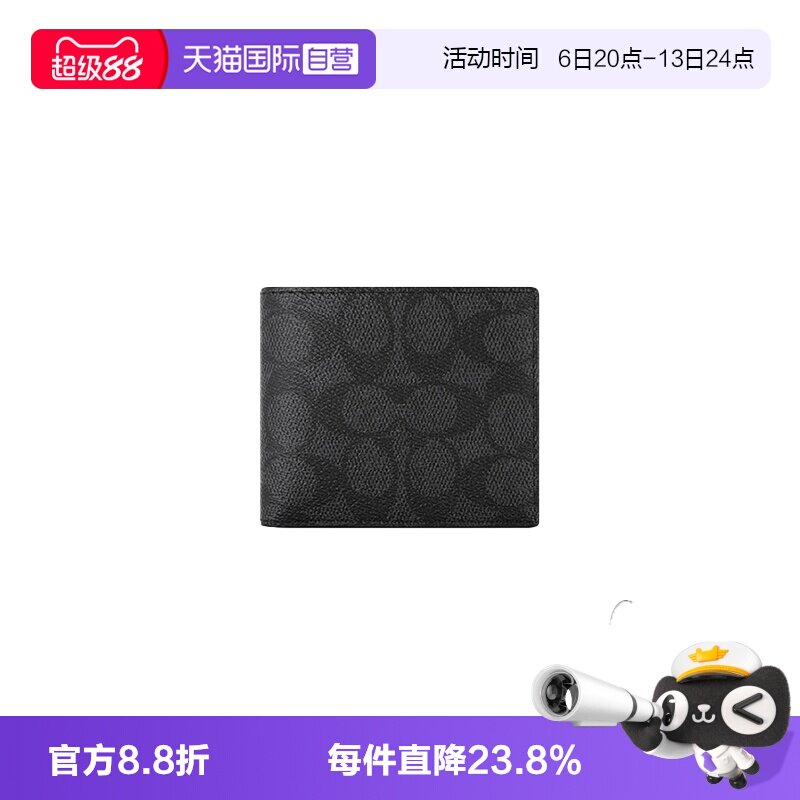 COACH/蔻驰男士印花钱包卡包