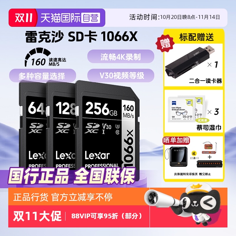 官方自营雷克沙微反相机SD内存卡