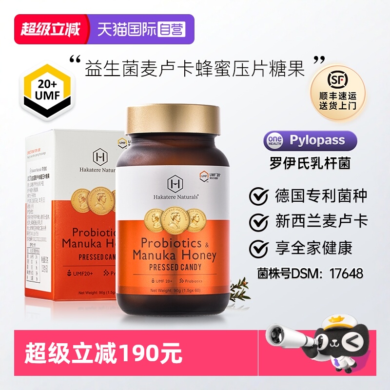 荷塔威罗伊氏乳杆菌肠胃益生菌