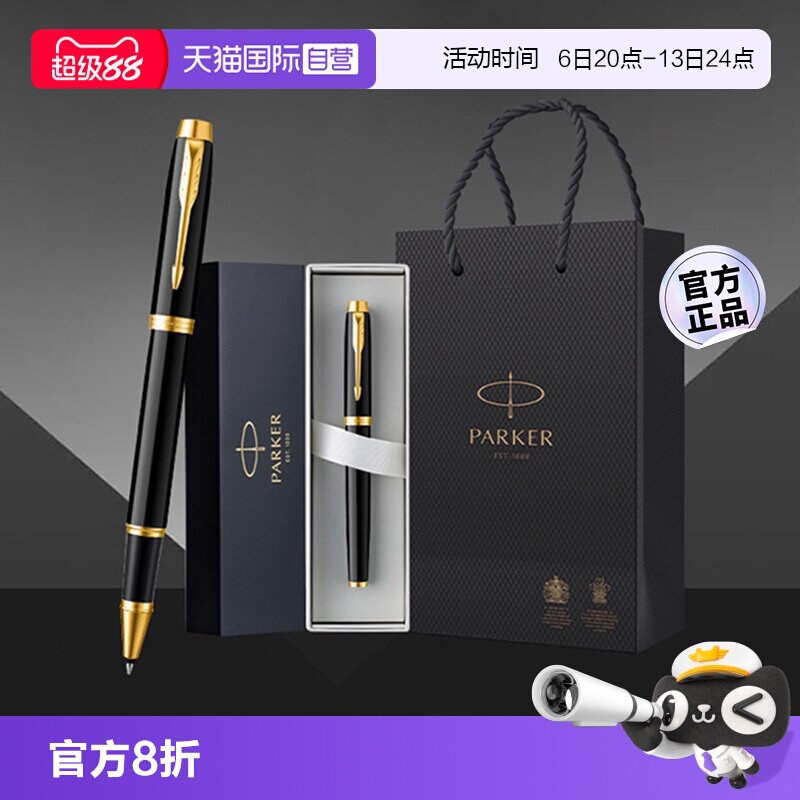 自营签字笔PARKER/派克图片