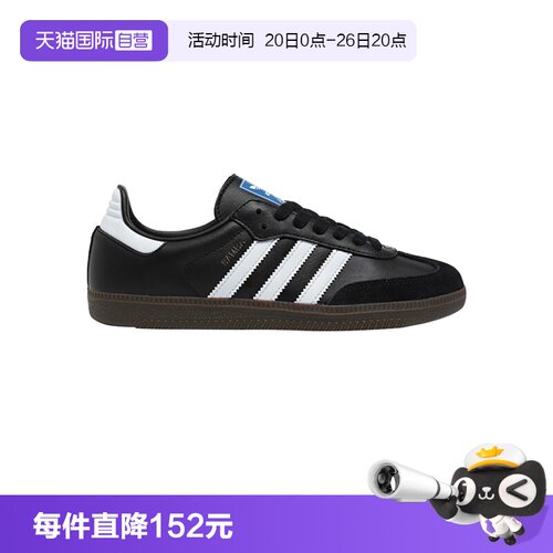 Adidas阿迪达斯samba德训鞋