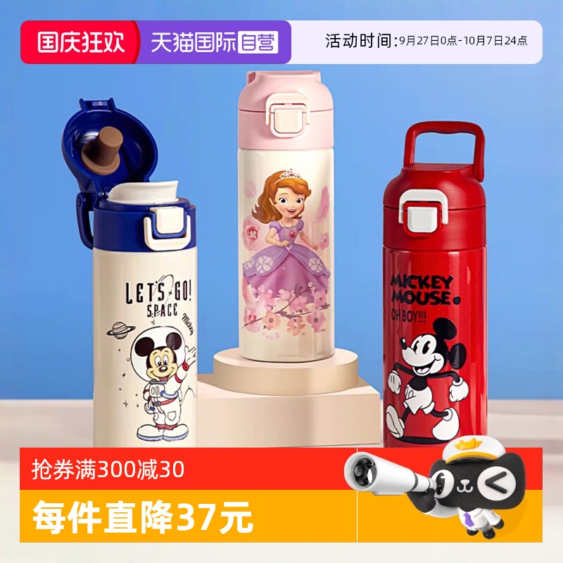 自营儿童保温杯迪士尼