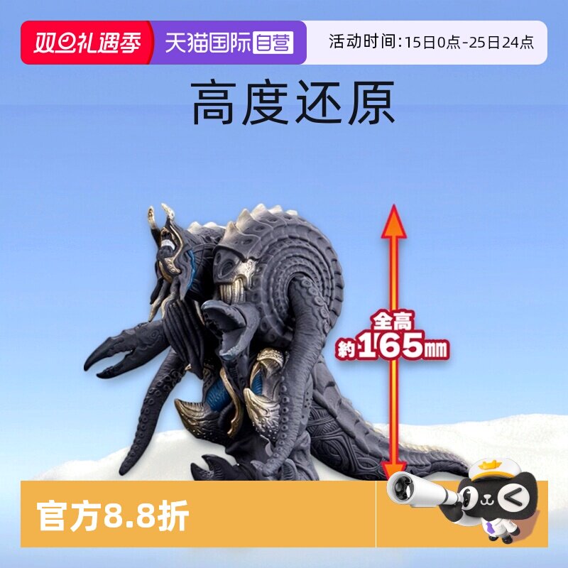 【自营】万代特利迦 奥特怪兽系列 DX梅加诺杰厄第二形态软胶玩具