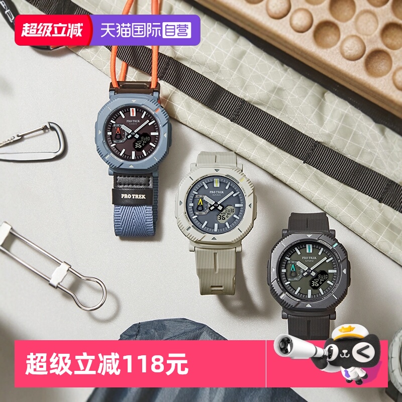 【自营】casio卡西欧户外登山新款运动太阳能蓝牙男表PRJ-B001B