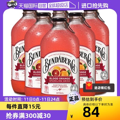 澳洲进口宾得宝果味气泡水375ml