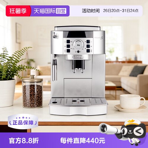 德龙ECAM22.110全自动咖啡机