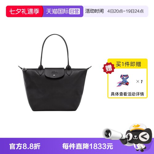 【自营】LONGCHAMP/珑骧LE PLIAGE XTRA M 托特包饺子包L2605987