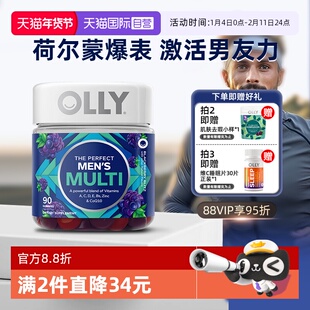 【自营】OLLY复合维生素男士辅酶Q10生物素矿物质软糖VC90粒