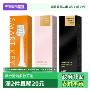 1支清洁呵护软毛刷头牙缝 LION狮王声波电动牙刷替换头 自营