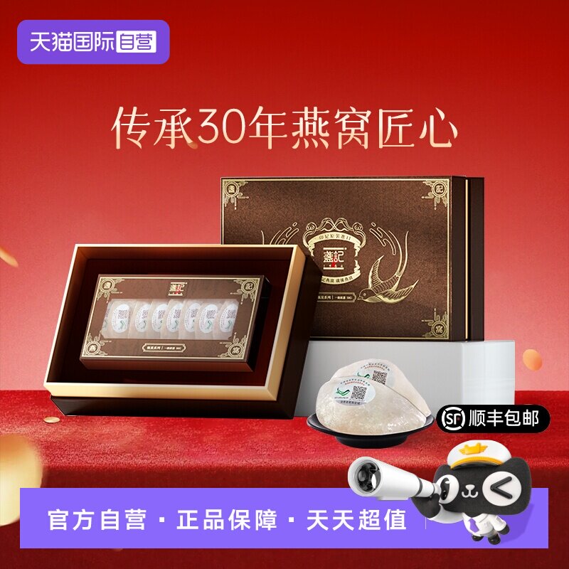 【自营】盏记一级盏燕窝印尼溯源燕窝干盏孕妇送礼正品官50g燕盏