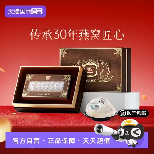 【自营】盏记一级盏燕窝印尼溯源燕窝干盏孕妇送礼正品官50g燕盏