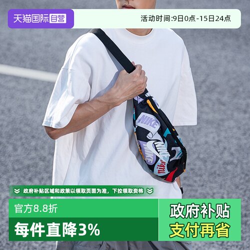 【自营】Nike耐克腰包男女包新款时尚便携休闲包骑行户外运动包