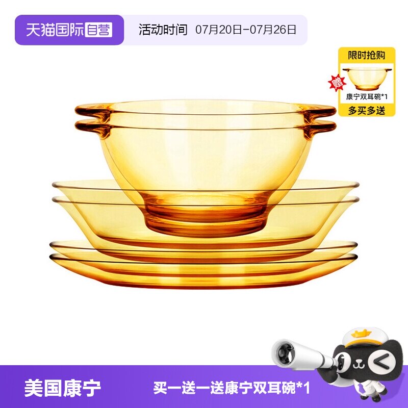 【自营】康宁餐具玻璃碗碟盘家用套装高颜值面碗双耳碗微波炉专用 - 实物图